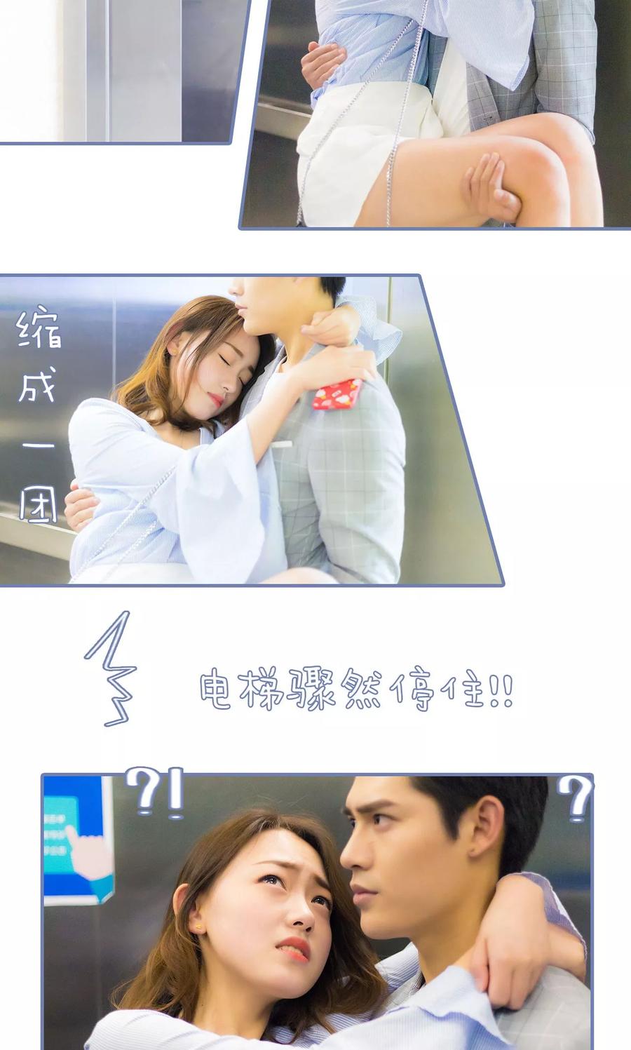 第45话-宠妻攻略：狼性首席夜夜欢-剧能玩（第12张）