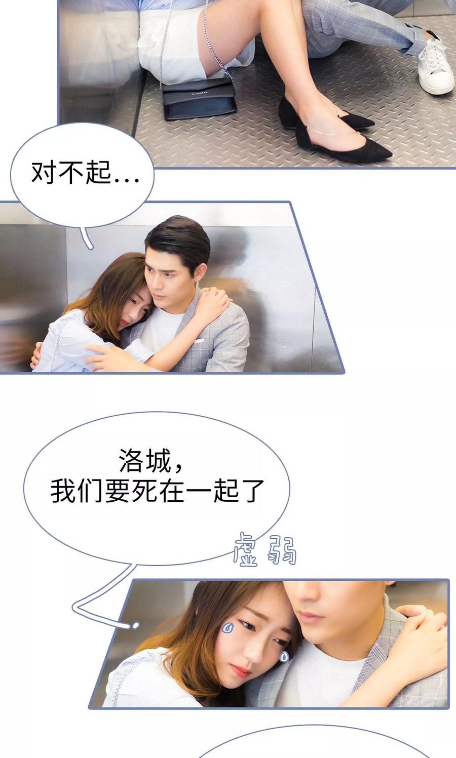 第45话-宠妻攻略：狼性首席夜夜欢-剧能玩（第18张）