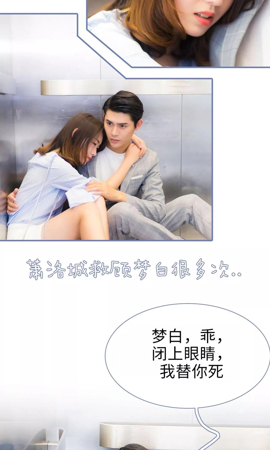第45话-宠妻攻略：狼性首席夜夜欢-剧能玩（第20张）