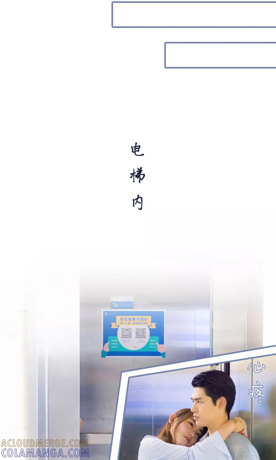 第45话-宠妻攻略：狼性首席夜夜欢-剧能玩（第11张）