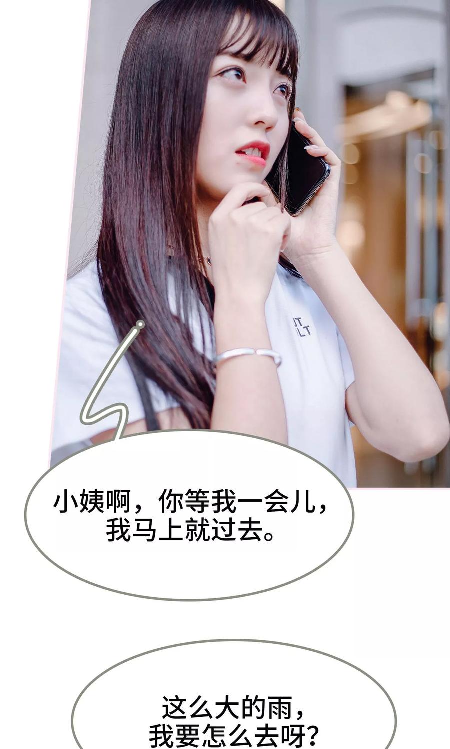 第45话-宠婚夜袭：总裁前夫求放过-剧能玩（第10张）