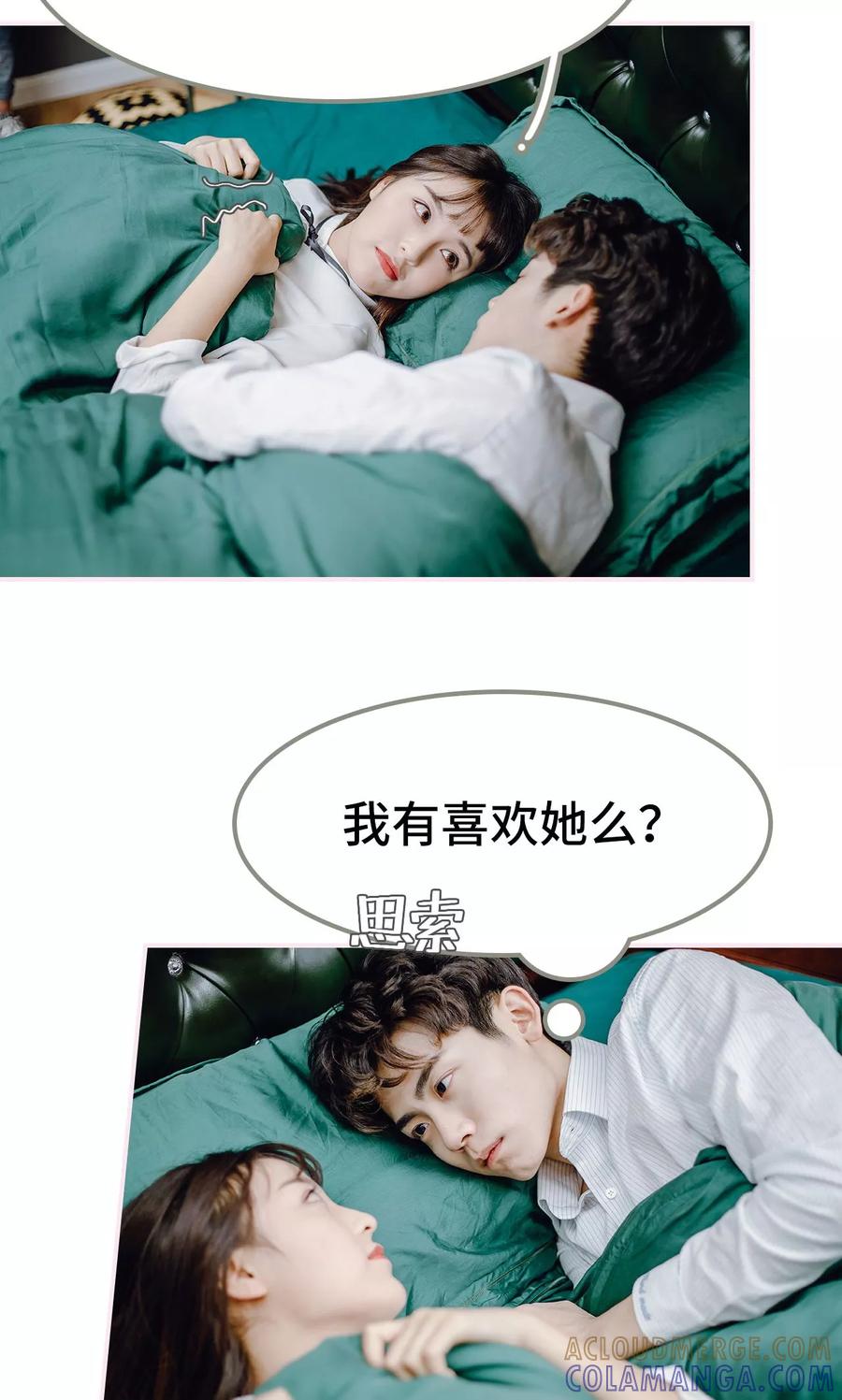 第45话-宠婚夜袭：总裁前夫求放过-剧能玩（第3张）