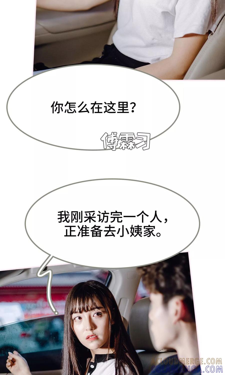 第45话-宠婚夜袭：总裁前夫求放过-剧能玩（第15张）