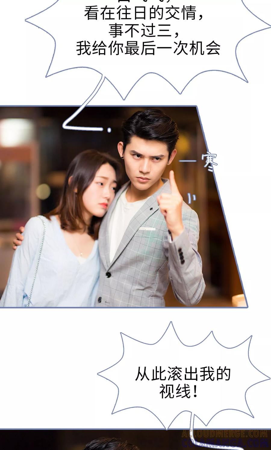 第45话-宠妻攻略：狼性首席夜夜欢-剧能玩（第7张）