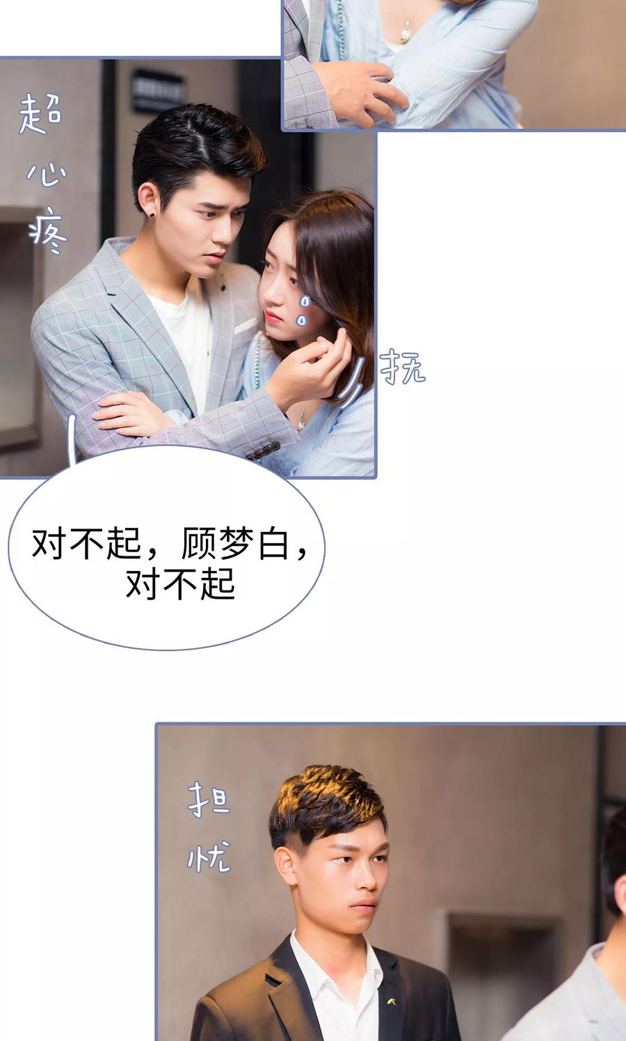 第45话-宠妻攻略：狼性首席夜夜欢-剧能玩（第4张）