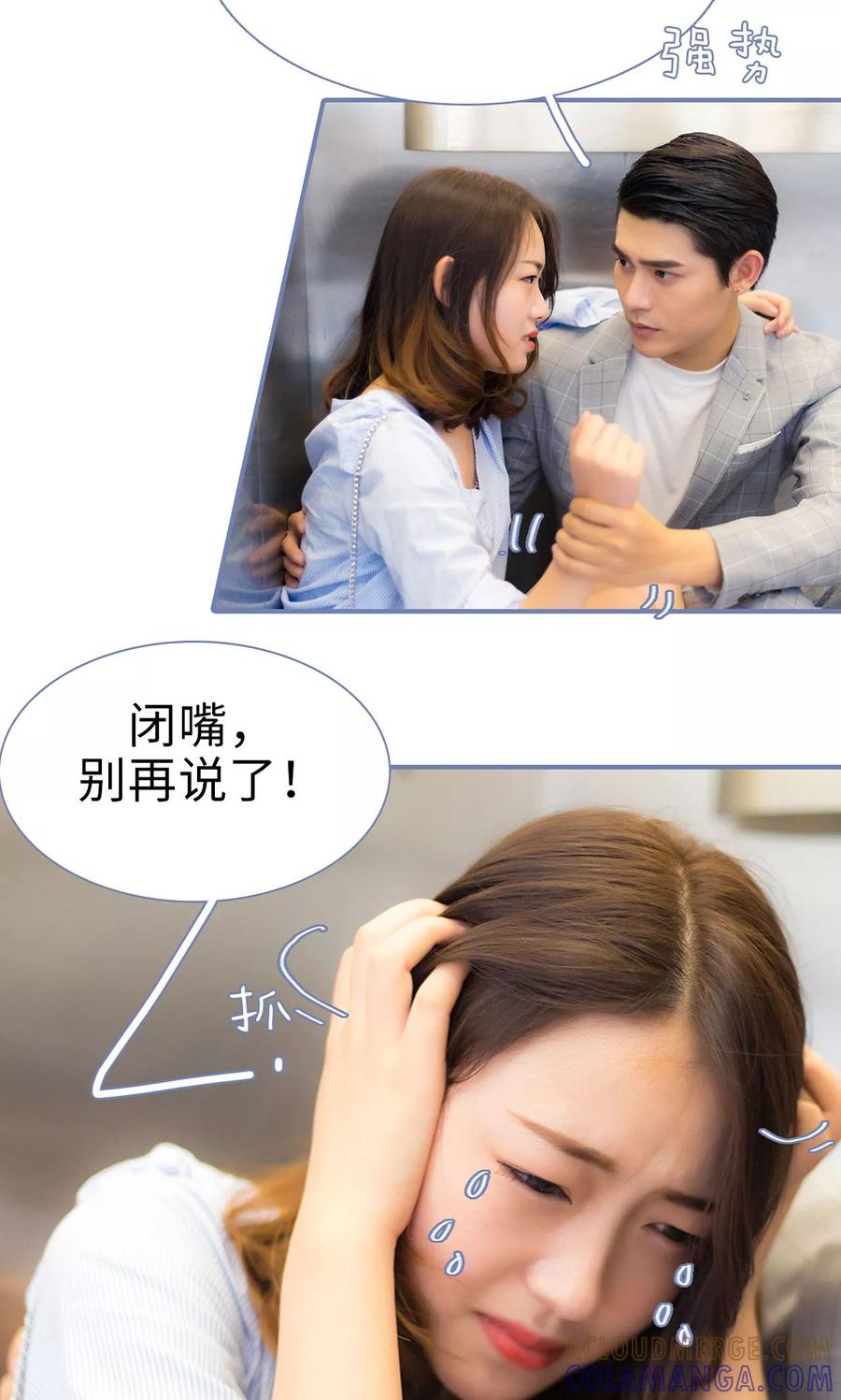 第46话-宠妻攻略：狼性首席夜夜欢-剧能玩（第7张）