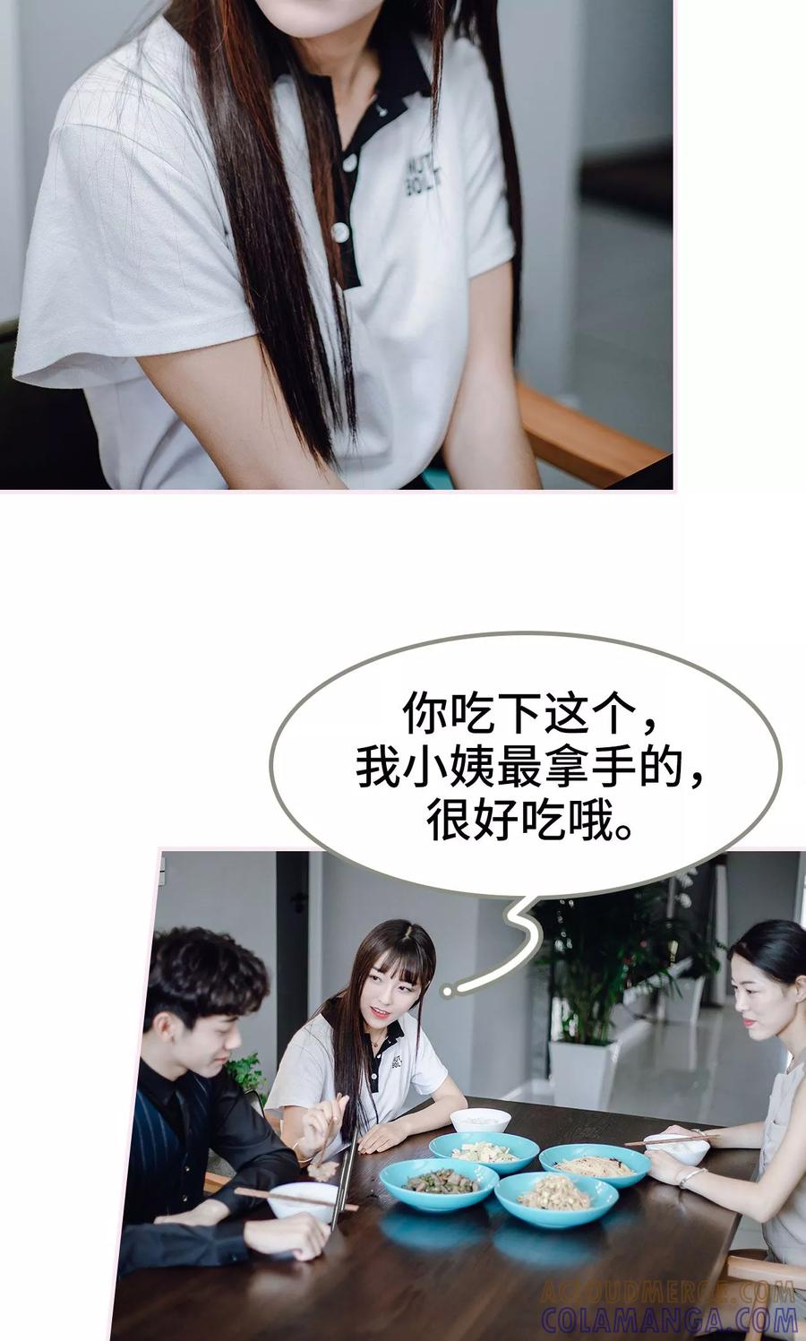 第46话-宠婚夜袭：总裁前夫求放过-剧能玩（第15张）