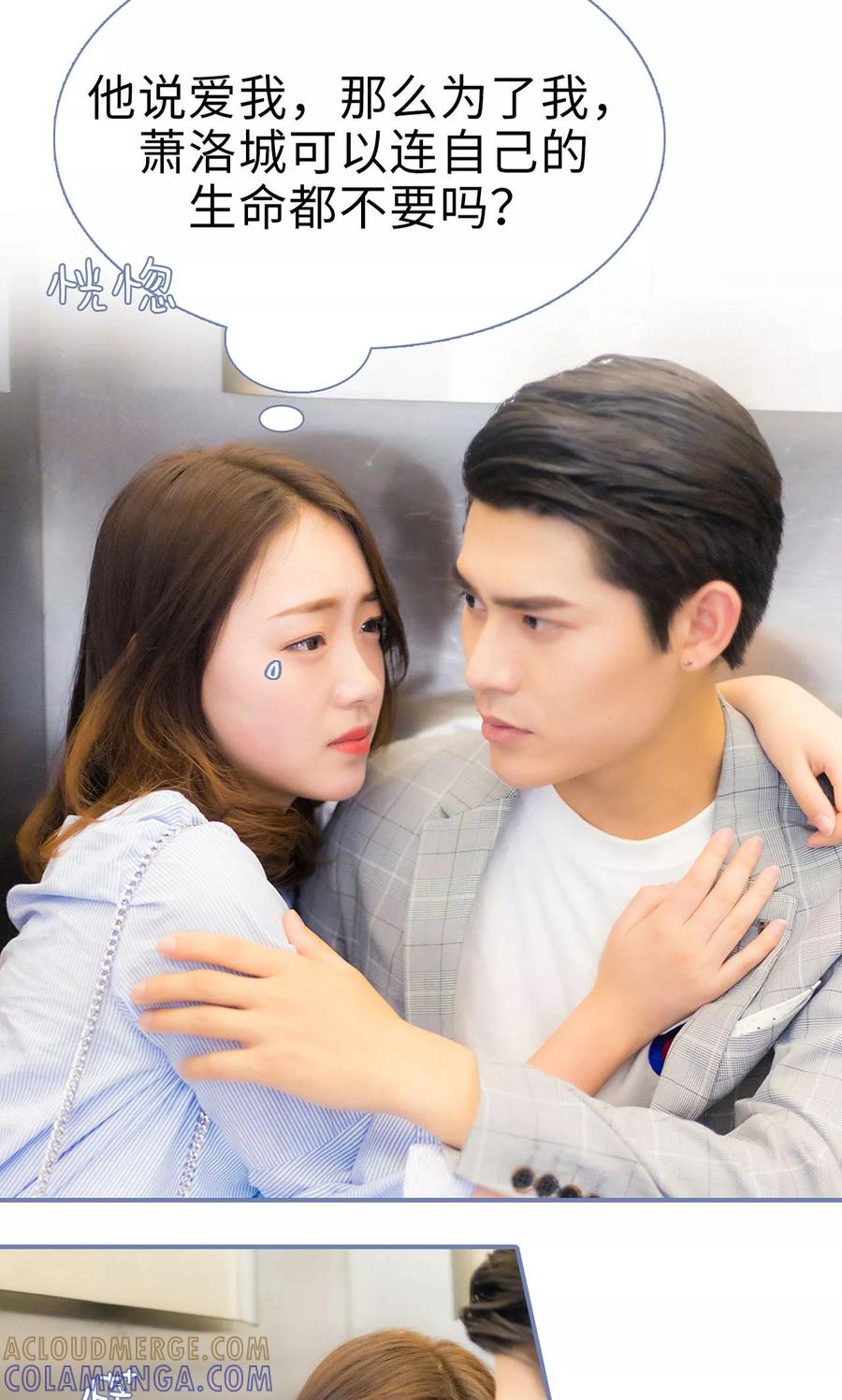 第46话-宠妻攻略：狼性首席夜夜欢-剧能玩（第3张）