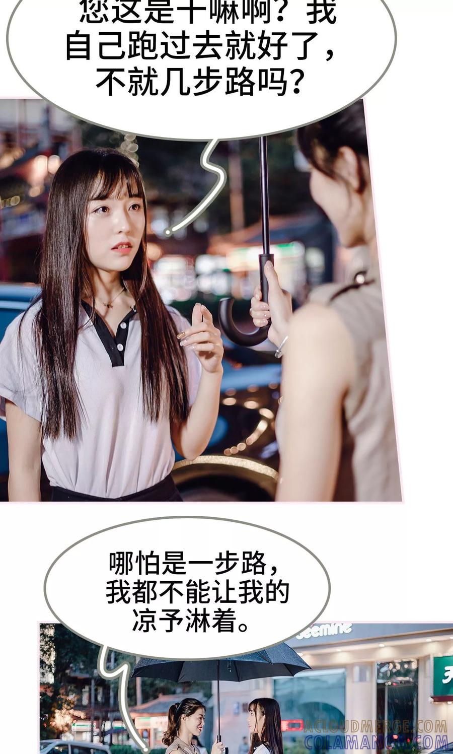 第46话-宠婚夜袭：总裁前夫求放过-剧能玩（第3张）
