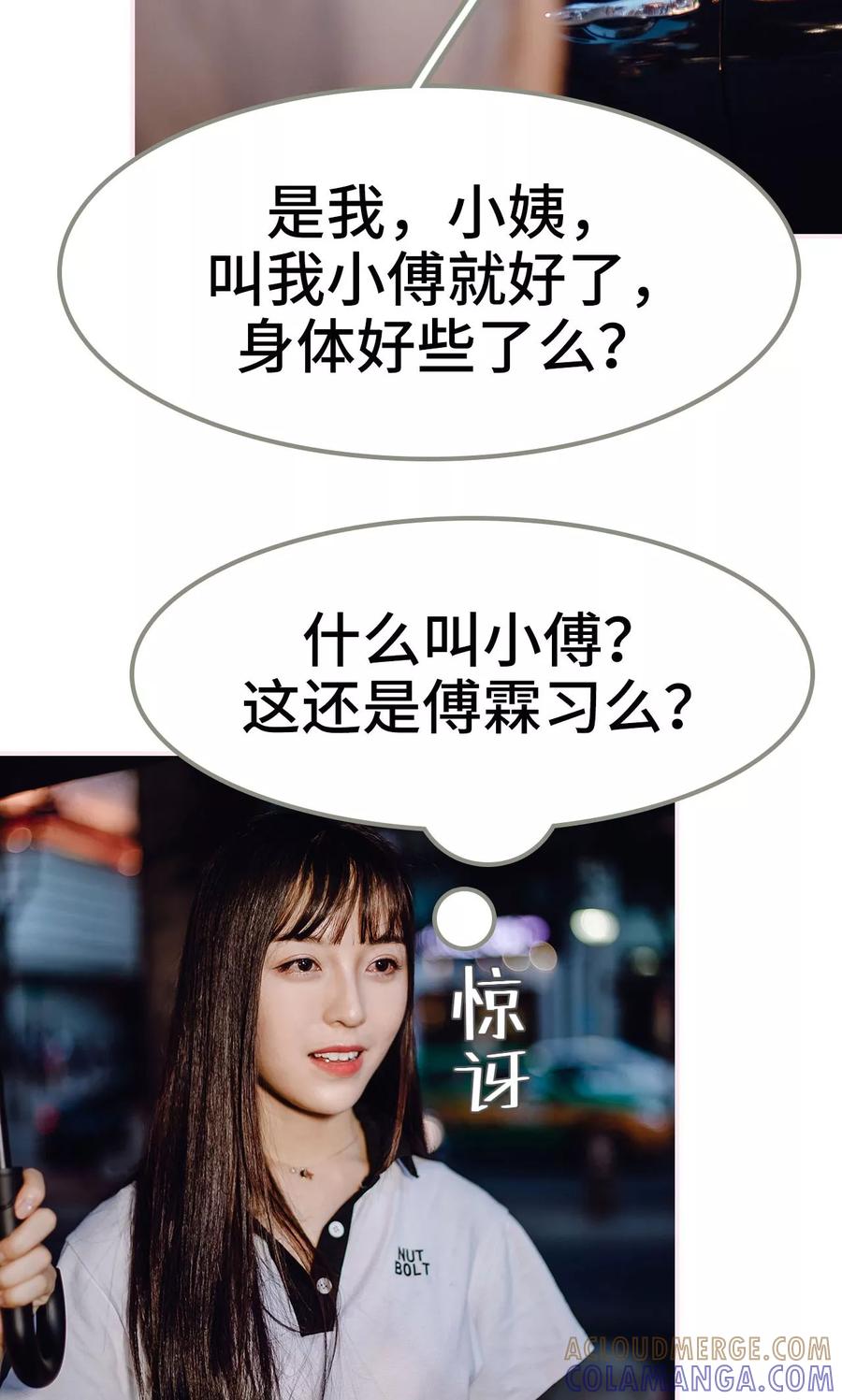 第46话-宠婚夜袭：总裁前夫求放过-剧能玩（第5张）