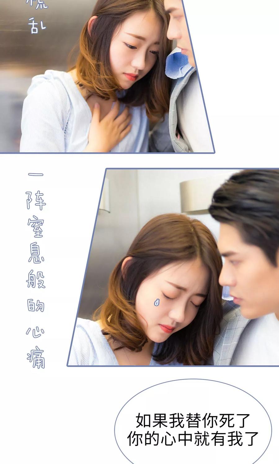 第46话-宠妻攻略：狼性首席夜夜欢-剧能玩（第4张）