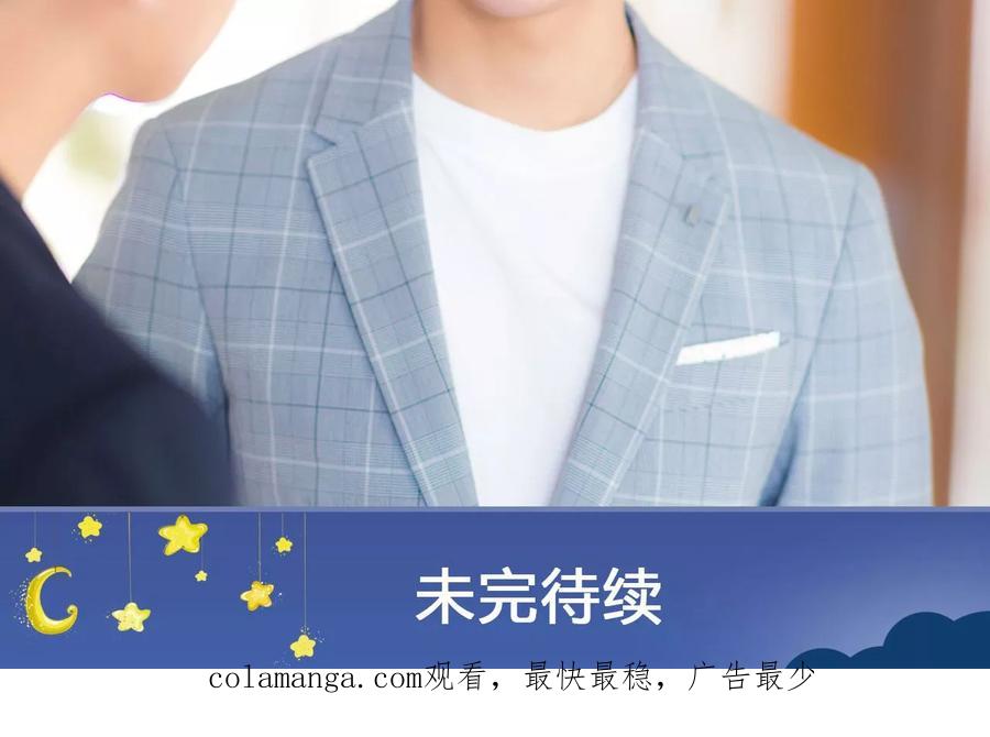 第46话-宠妻攻略：狼性首席夜夜欢-剧能玩（第20张）