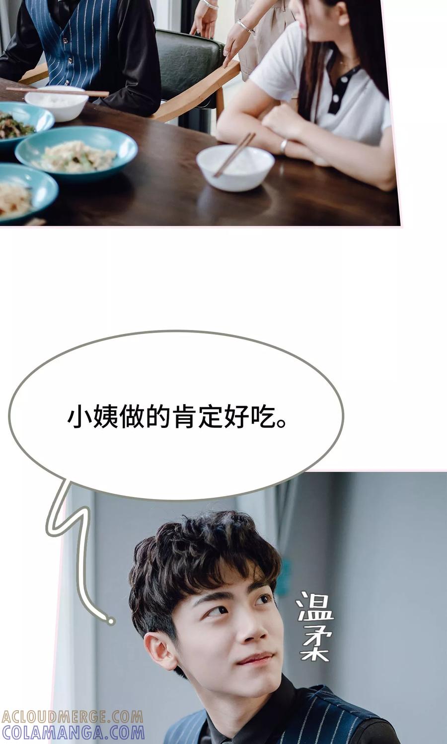 第46话-宠婚夜袭：总裁前夫求放过-剧能玩（第13张）