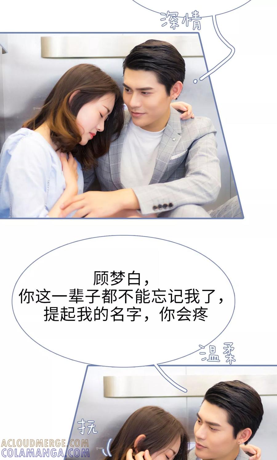 第46话-宠妻攻略：狼性首席夜夜欢-剧能玩（第5张）