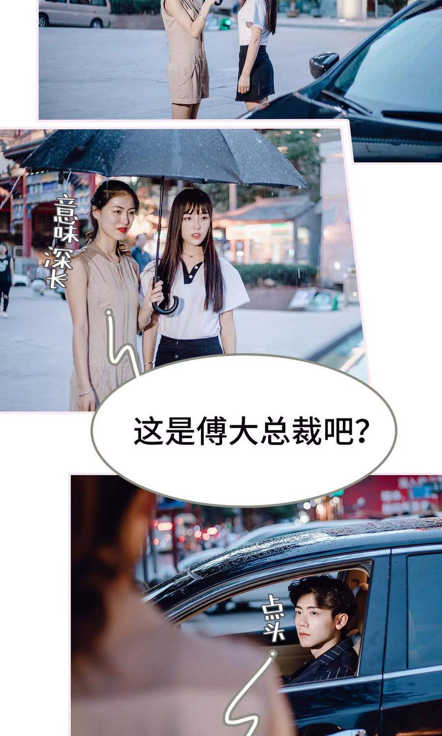 第46话-宠婚夜袭：总裁前夫求放过-剧能玩（第4张）