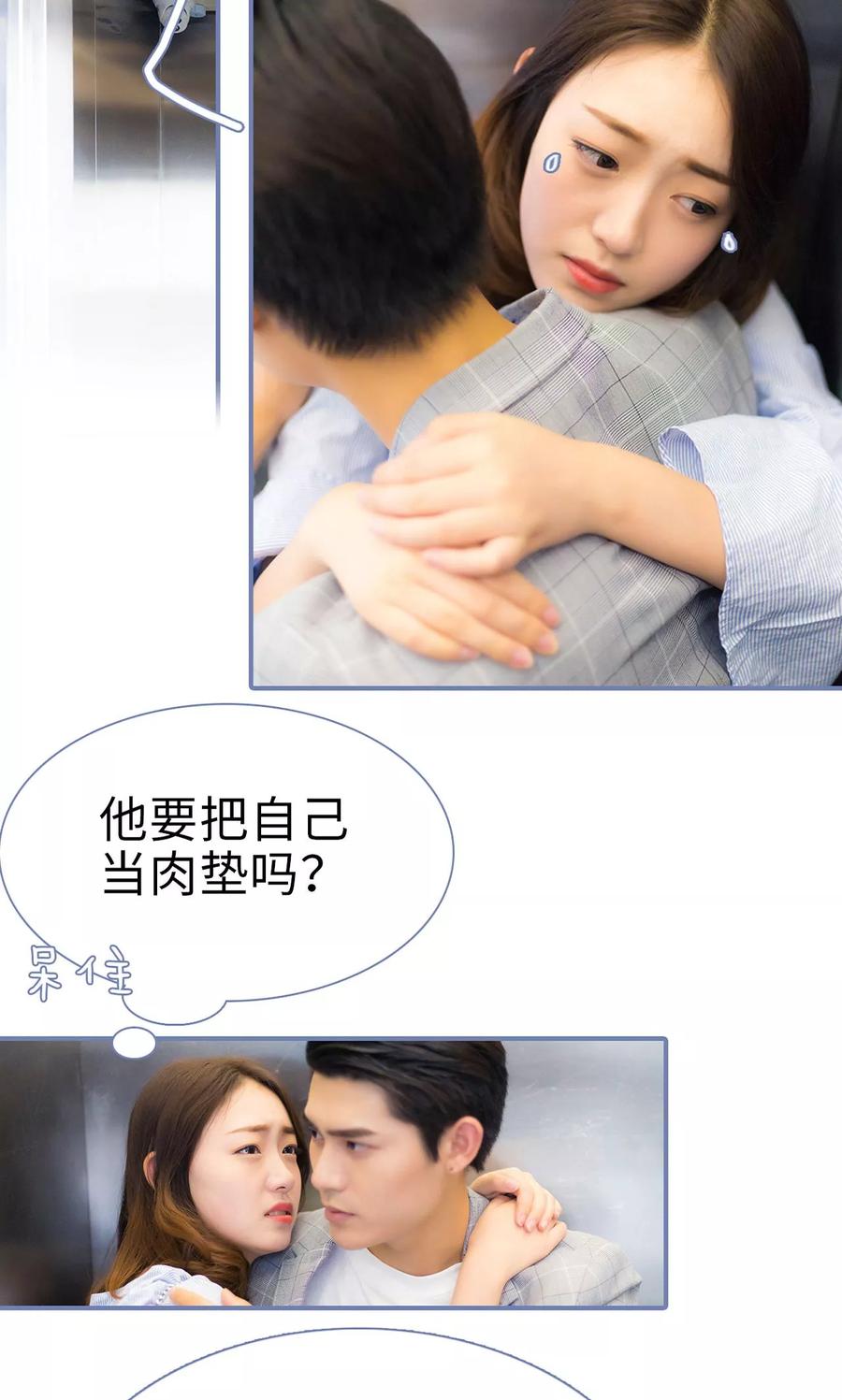 第46话-宠妻攻略：狼性首席夜夜欢-剧能玩（第2张）