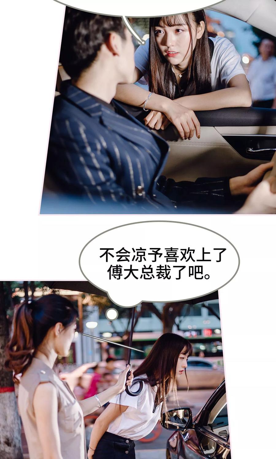第46话-宠婚夜袭：总裁前夫求放过-剧能玩（第8张）