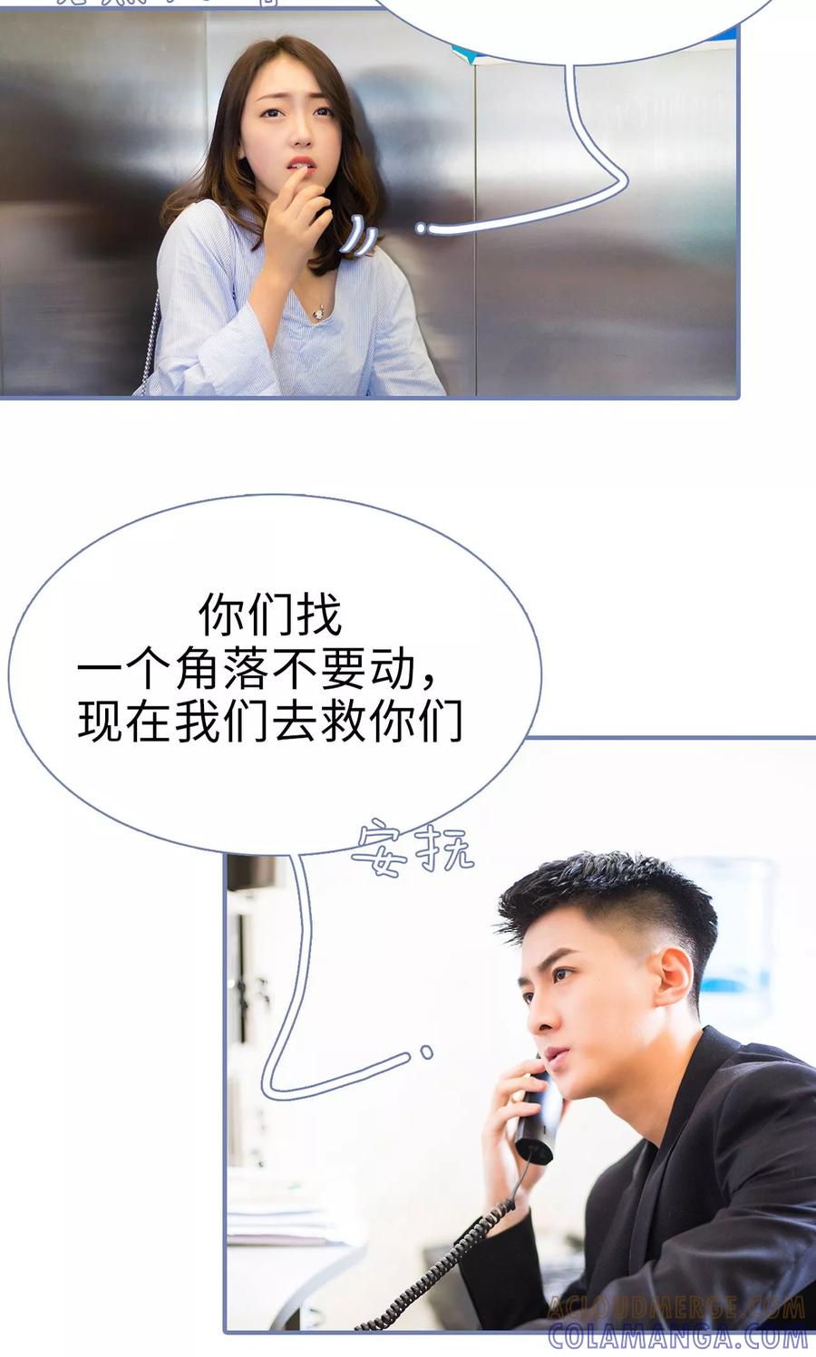 第46话-宠妻攻略：狼性首席夜夜欢-剧能玩（第13张）
