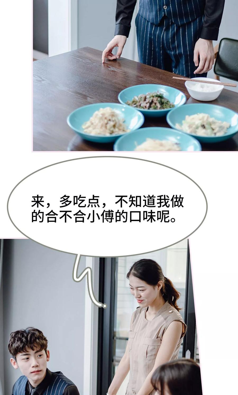 第46话-宠婚夜袭：总裁前夫求放过-剧能玩（第12张）