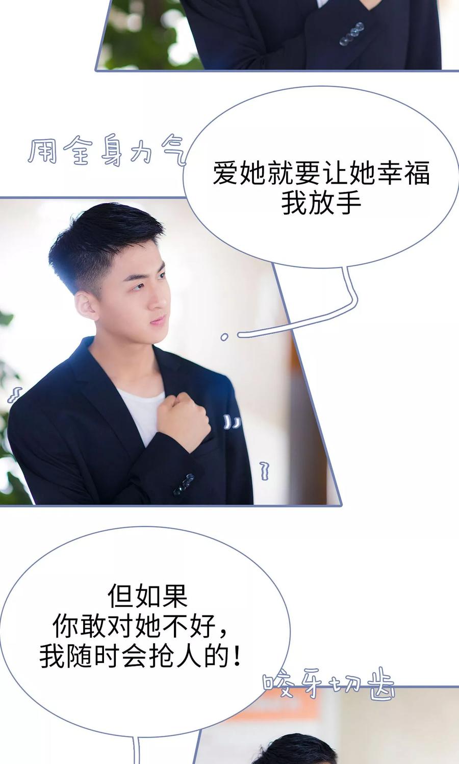 第46话-宠妻攻略：狼性首席夜夜欢-剧能玩（第18张）