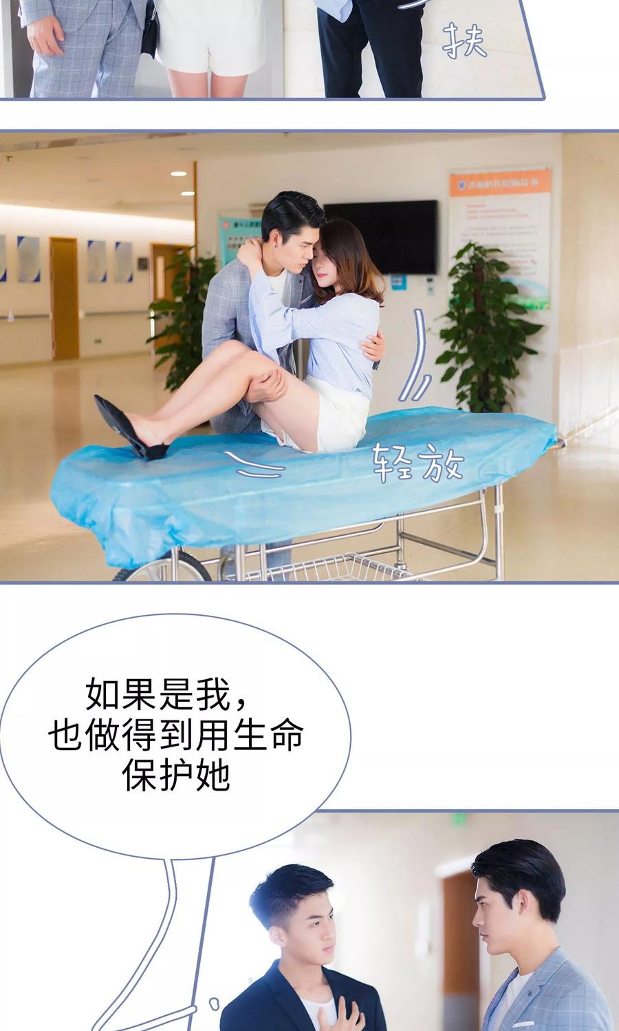 第46话-宠妻攻略：狼性首席夜夜欢-剧能玩（第16张）