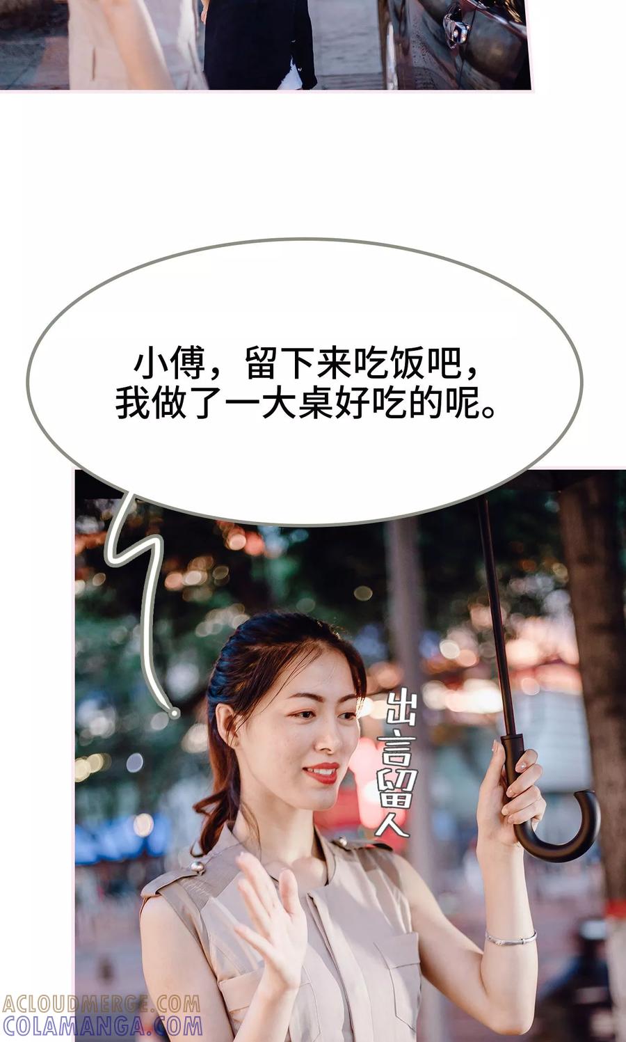 第46话-宠婚夜袭：总裁前夫求放过-剧能玩（第9张）