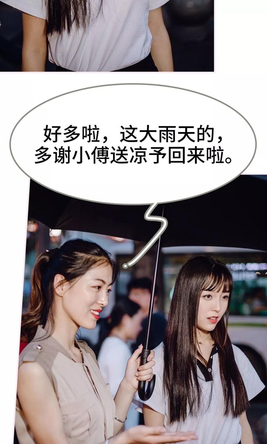 第46话-宠婚夜袭：总裁前夫求放过-剧能玩（第6张）