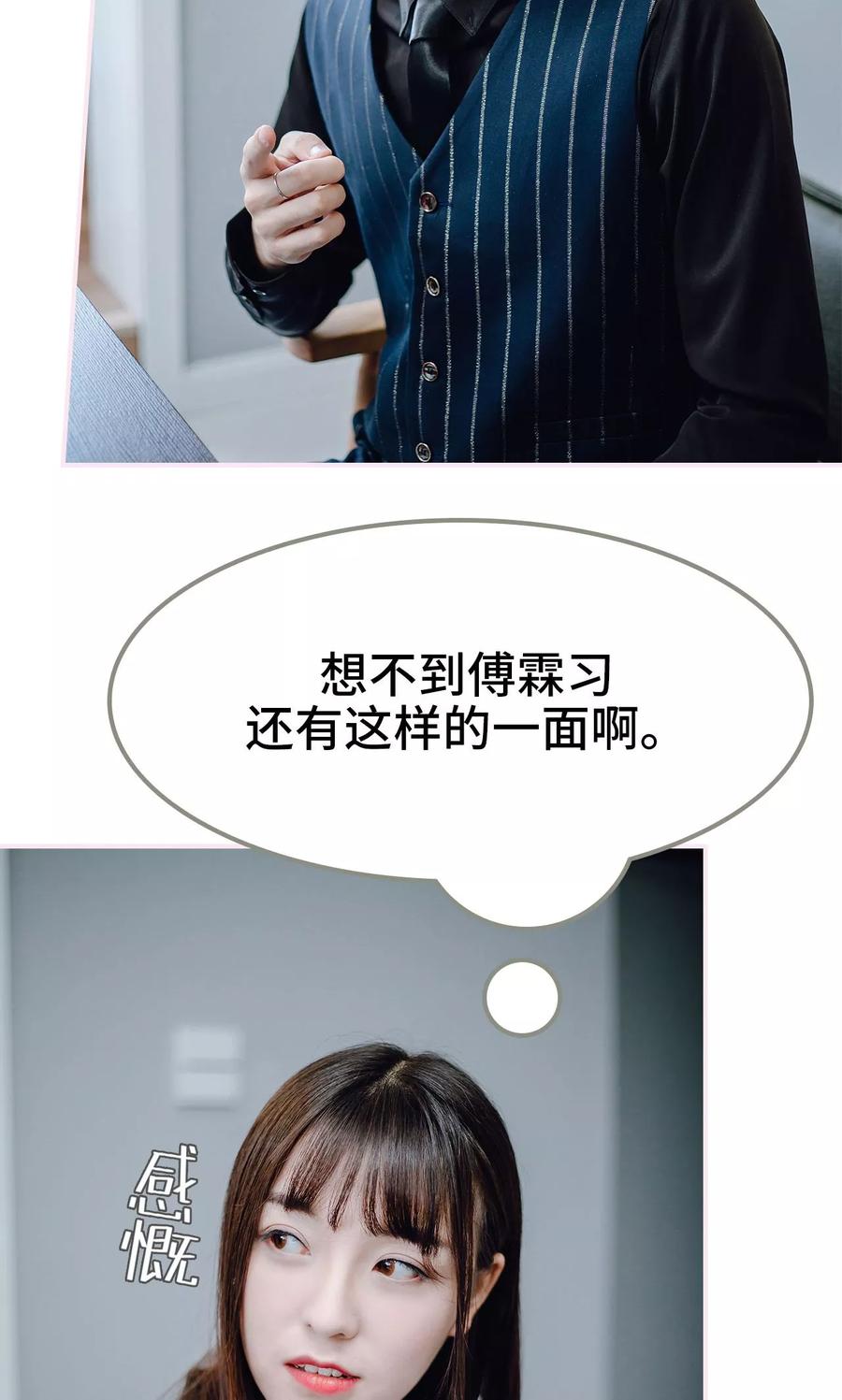 第46话-宠婚夜袭：总裁前夫求放过-剧能玩（第14张）