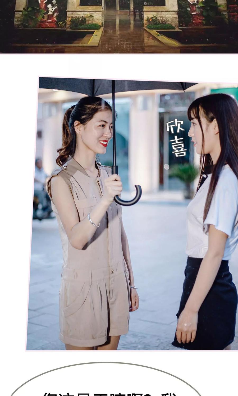 第46话-宠婚夜袭：总裁前夫求放过-剧能玩（第2张）