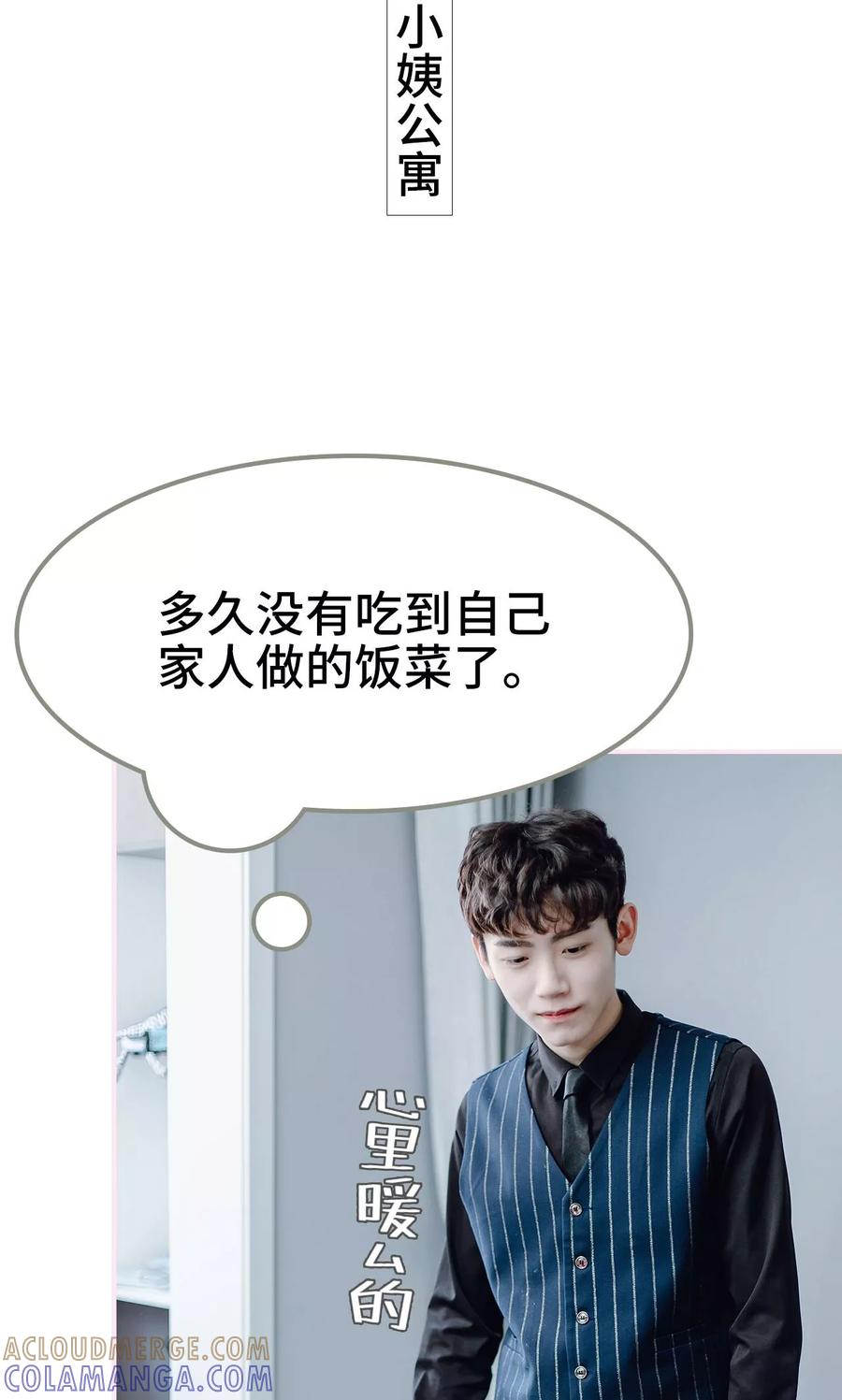 第46话-宠婚夜袭：总裁前夫求放过-剧能玩（第11张）