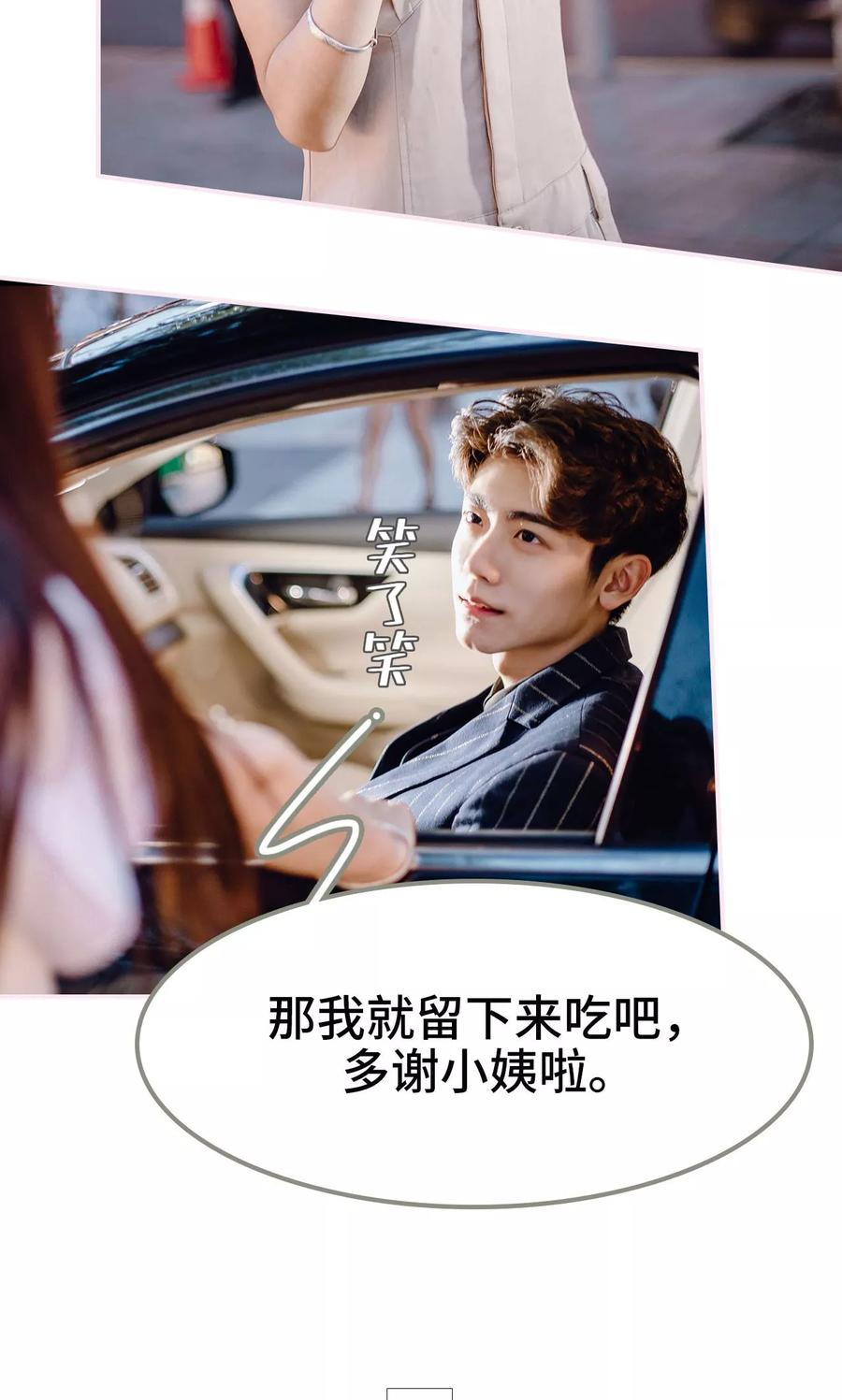 第46话-宠婚夜袭：总裁前夫求放过-剧能玩（第10张）