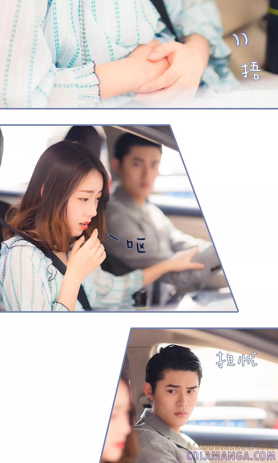 第47话-宠妻攻略：狼性首席夜夜欢-剧能玩（第17张）