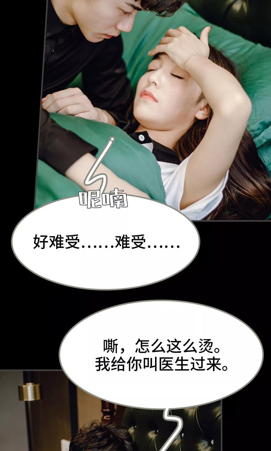第47话-宠婚夜袭：总裁前夫求放过-剧能玩（第14张）
