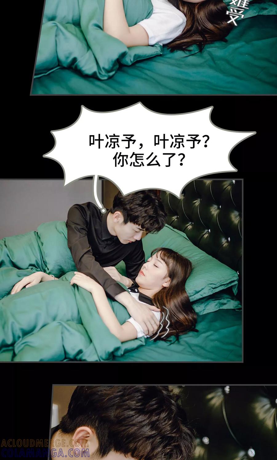 第47话-宠婚夜袭：总裁前夫求放过-剧能玩（第13张）
