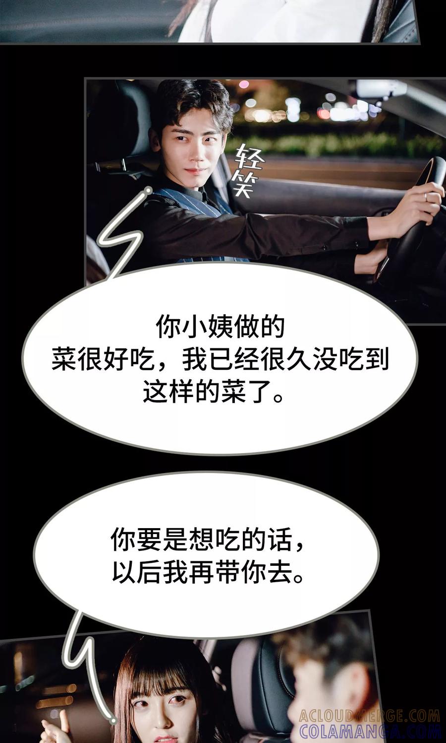 第47话-宠婚夜袭：总裁前夫求放过-剧能玩（第5张）