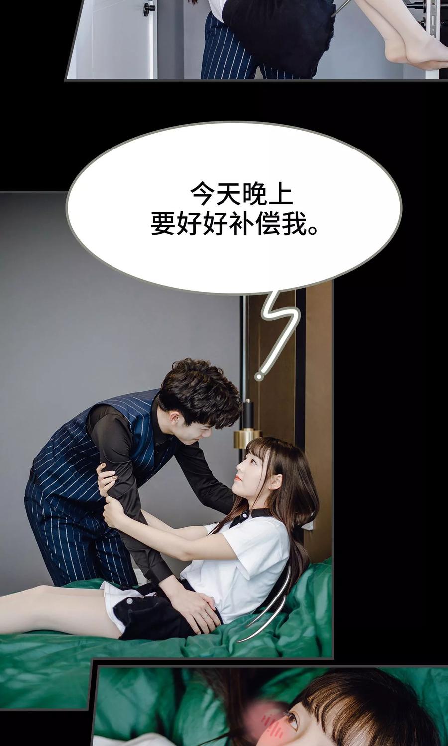 第47话-宠婚夜袭：总裁前夫求放过-剧能玩（第8张）