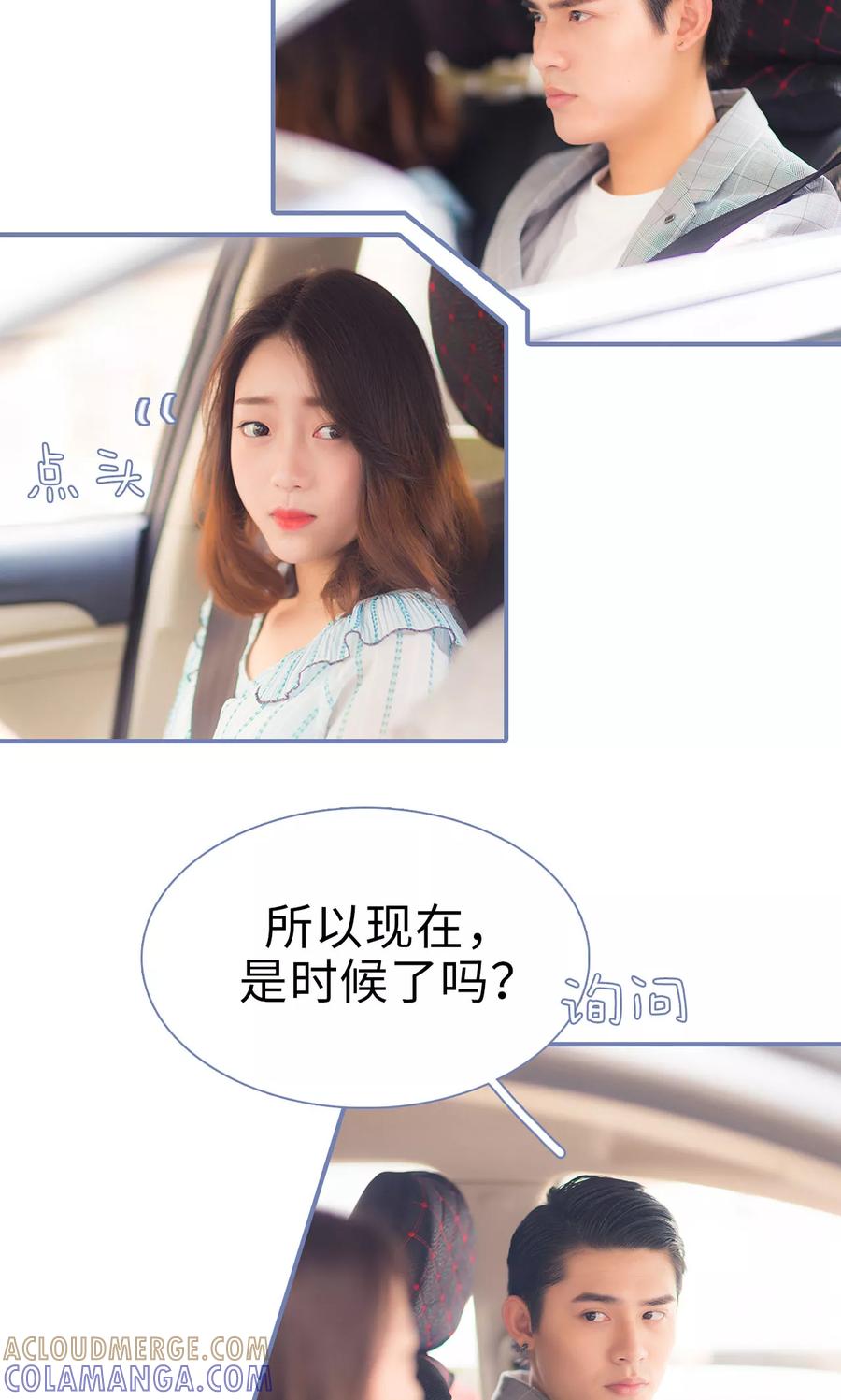 第47话-宠妻攻略：狼性首席夜夜欢-剧能玩（第9张）