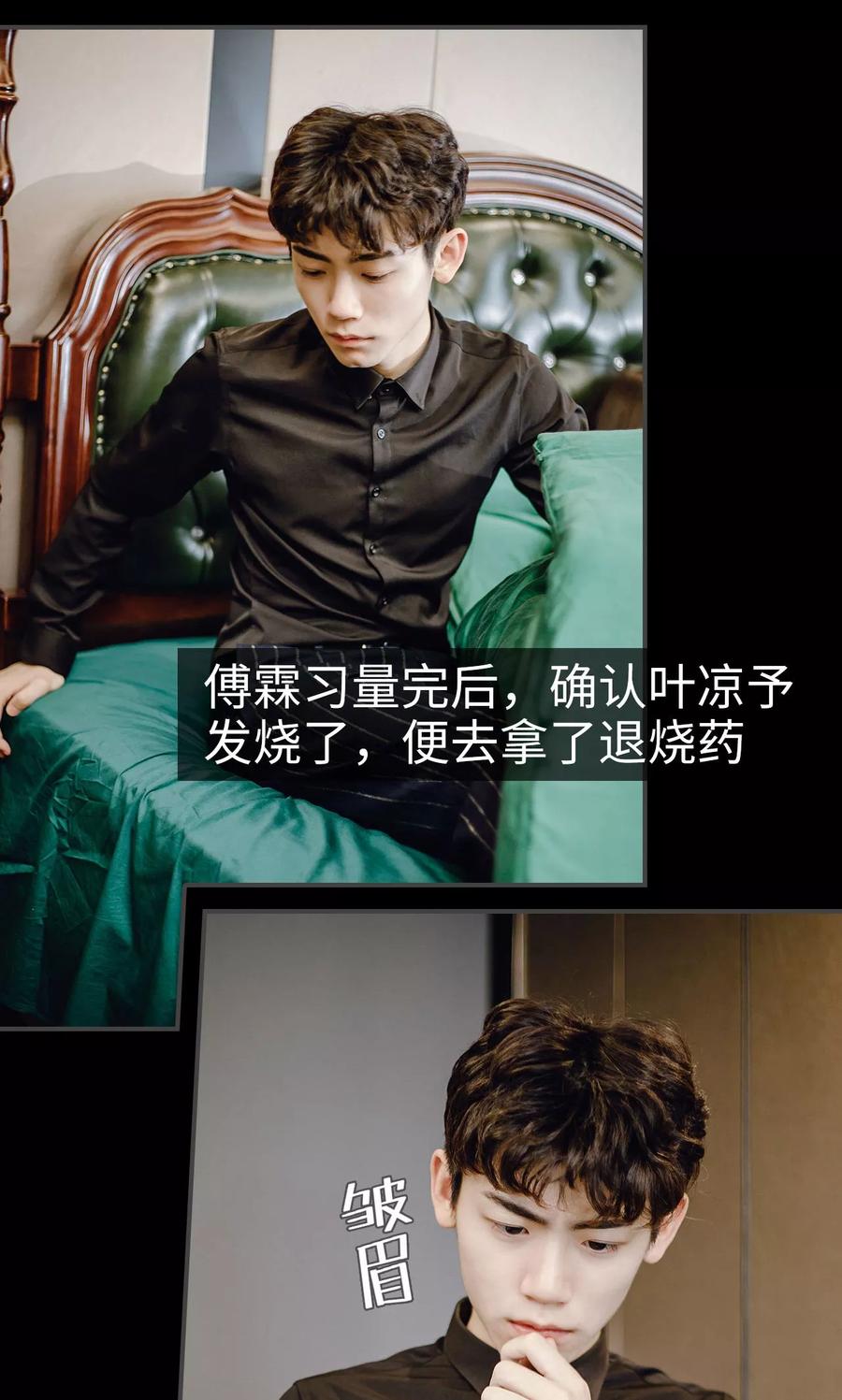 第47话-宠婚夜袭：总裁前夫求放过-剧能玩（第16张）
