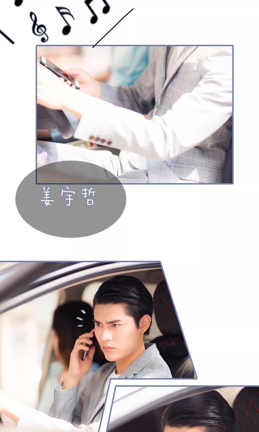 第47话-宠妻攻略：狼性首席夜夜欢-剧能玩（第6张）