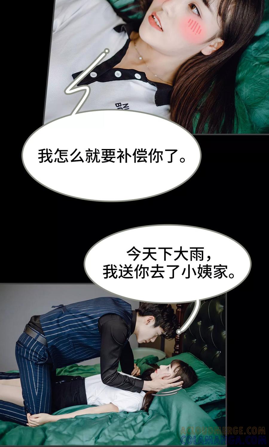 第47话-宠婚夜袭：总裁前夫求放过-剧能玩（第9张）