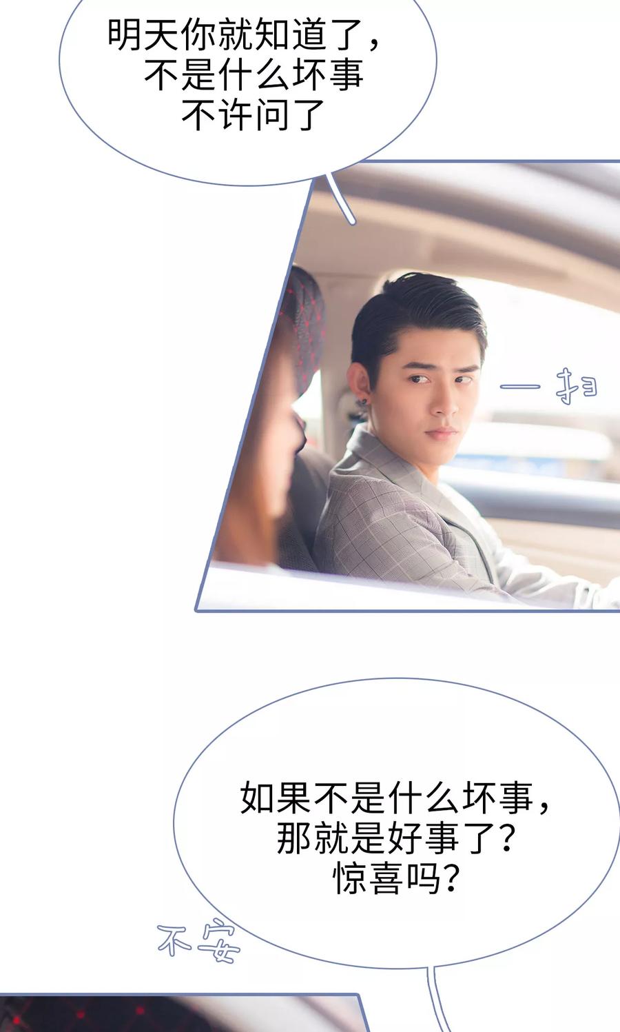 第47话-宠妻攻略：狼性首席夜夜欢-剧能玩（第14张）
