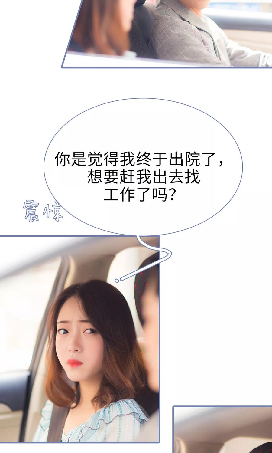 第47话-宠妻攻略：狼性首席夜夜欢-剧能玩（第10张）
