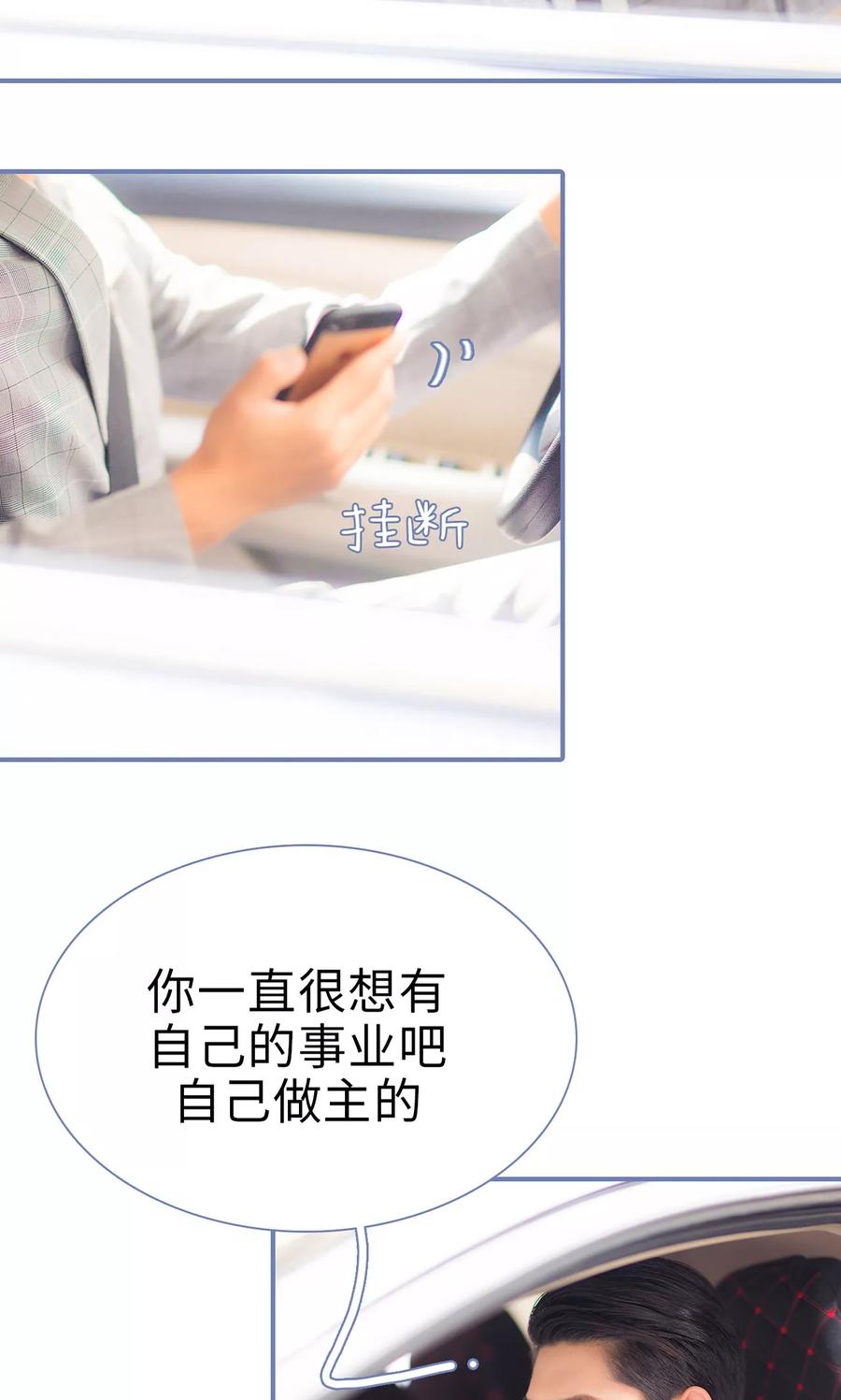 第47话-宠妻攻略：狼性首席夜夜欢-剧能玩（第8张）