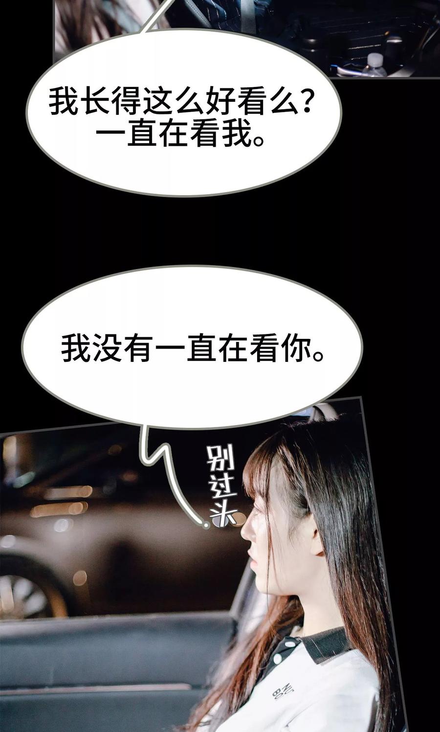 第47话-宠婚夜袭：总裁前夫求放过-剧能玩（第4张）