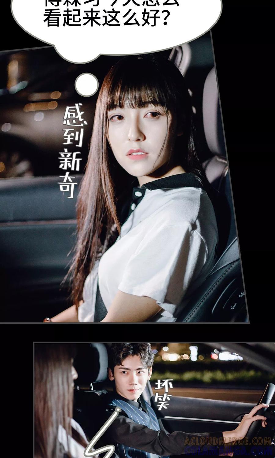 第47话-宠婚夜袭：总裁前夫求放过-剧能玩（第3张）