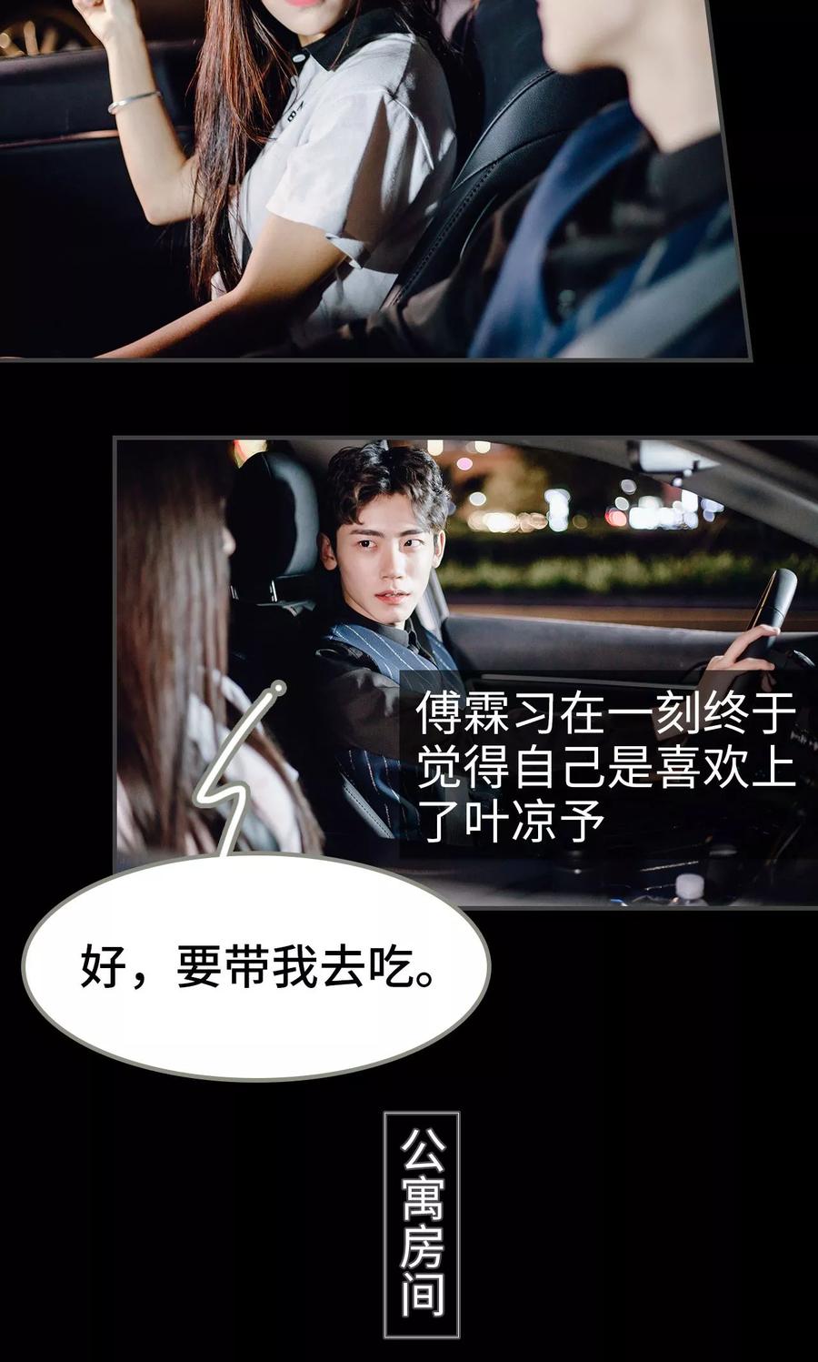 第47话-宠婚夜袭：总裁前夫求放过-剧能玩（第6张）