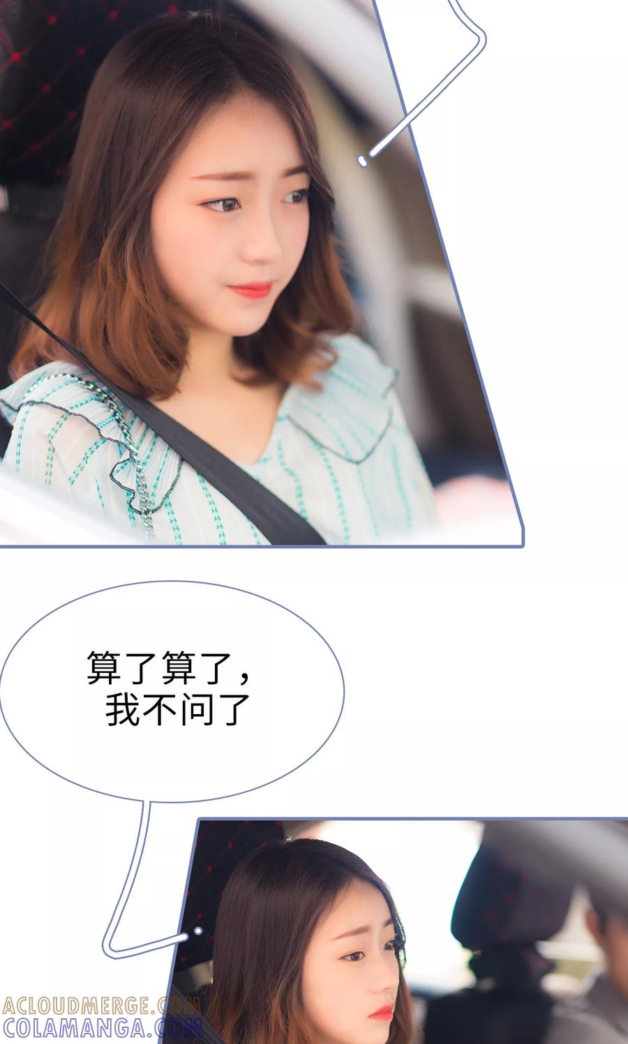 第47话-宠妻攻略：狼性首席夜夜欢-剧能玩（第15张）