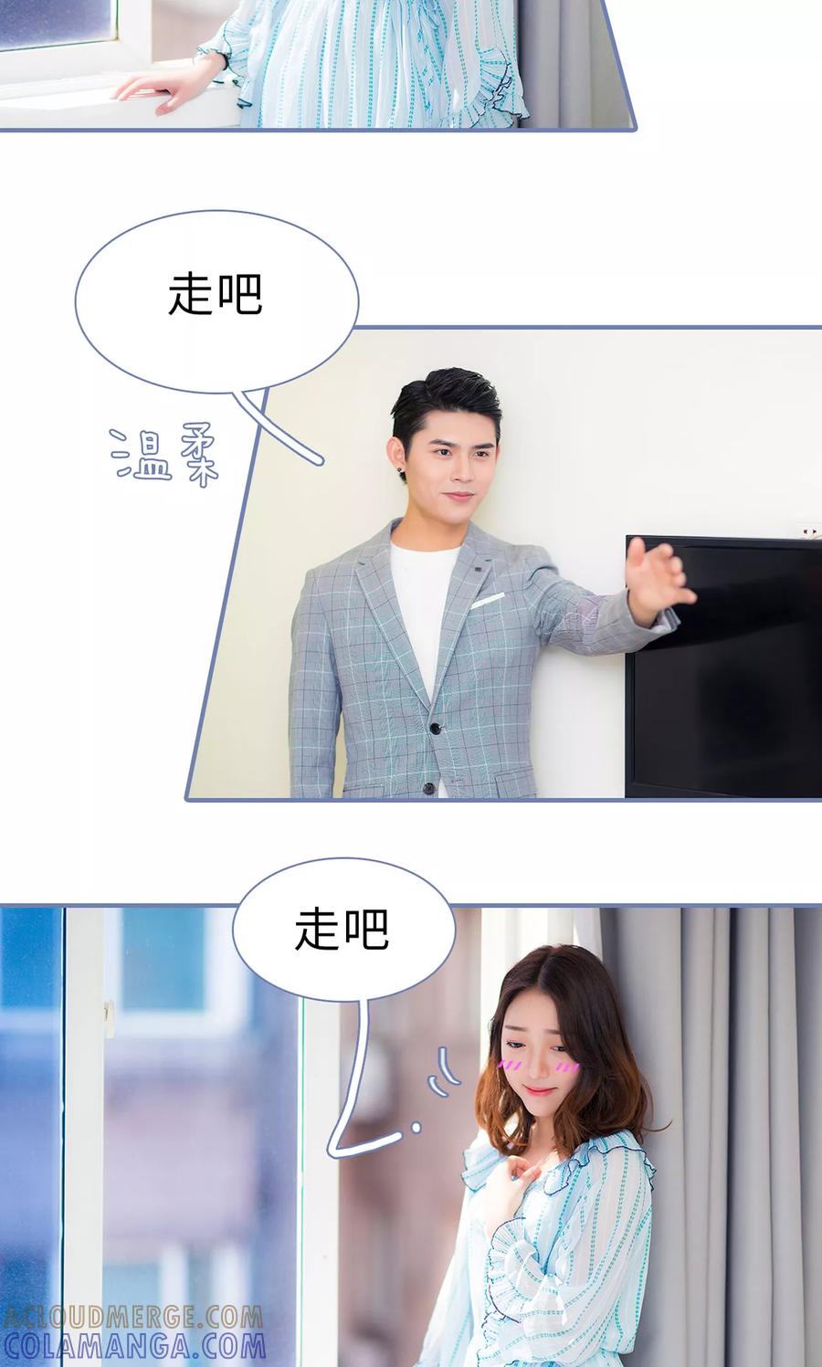 第47话-宠妻攻略：狼性首席夜夜欢-剧能玩（第3张）