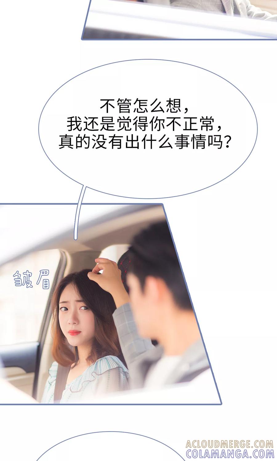 第47话-宠妻攻略：狼性首席夜夜欢-剧能玩（第13张）