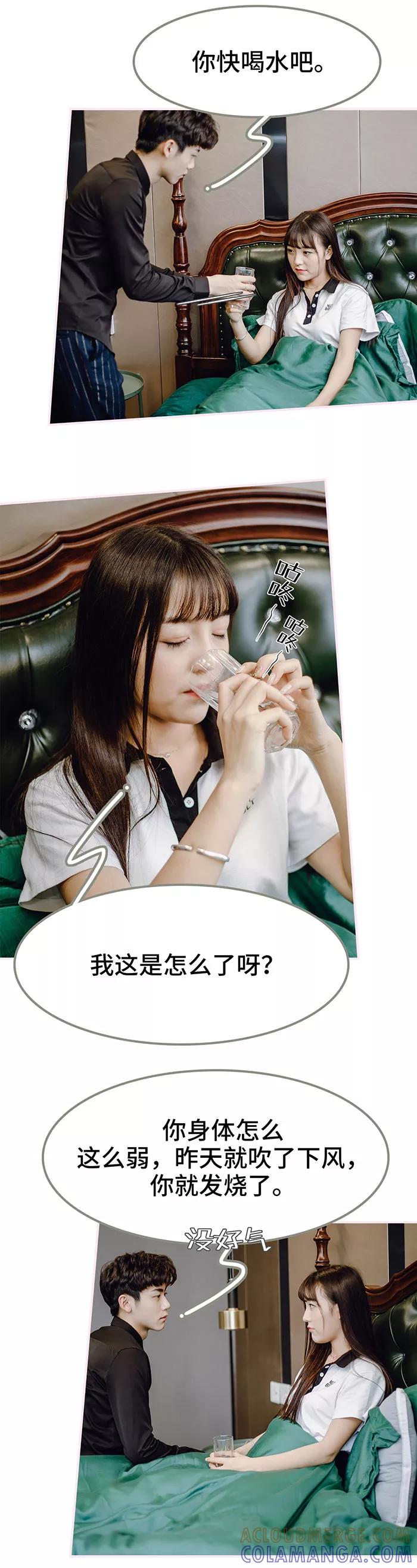 第48话-宠婚夜袭：总裁前夫求放过-剧能玩（第4张）